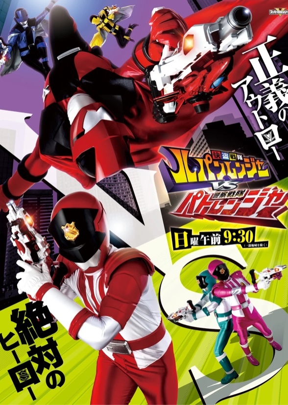 Power Rangers: Under Crew Vs. Siren Crew