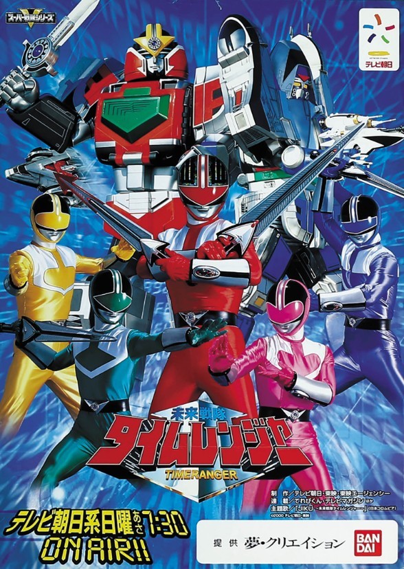 Power Rangers: Time Patrol