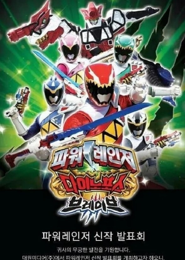 Power Rangers: Wrath Of Zedd