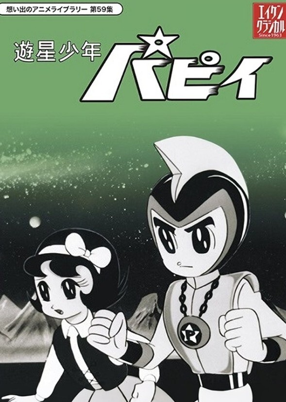 Prince Planet: The New Anime Series