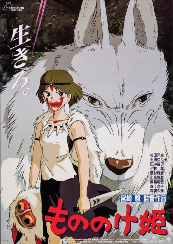 Princess Mononoke - The Live