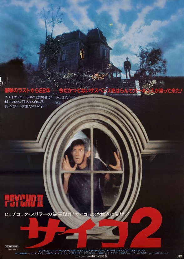 PSYCHO II