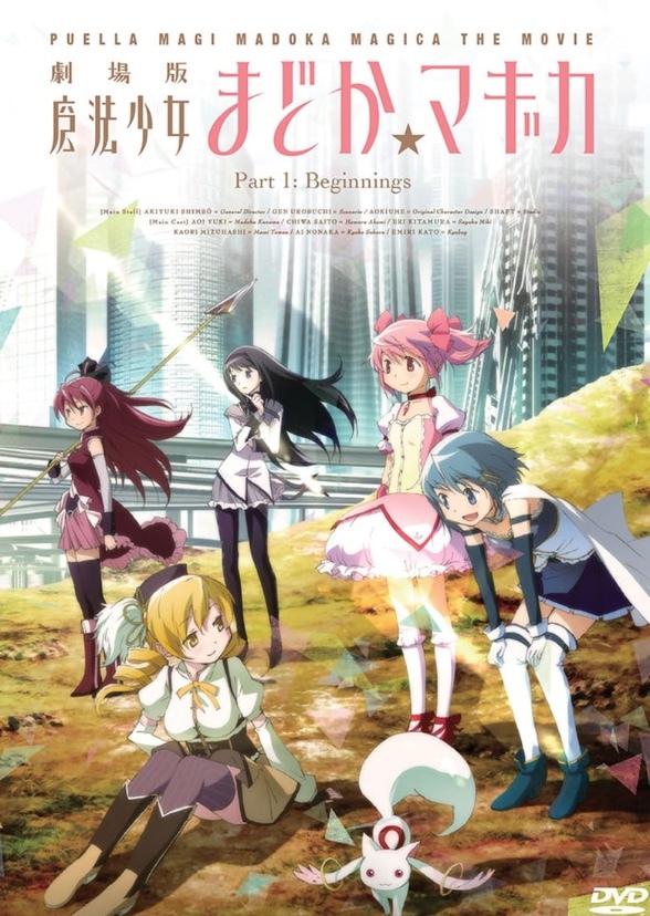 Puella Madoka Magi Magica
