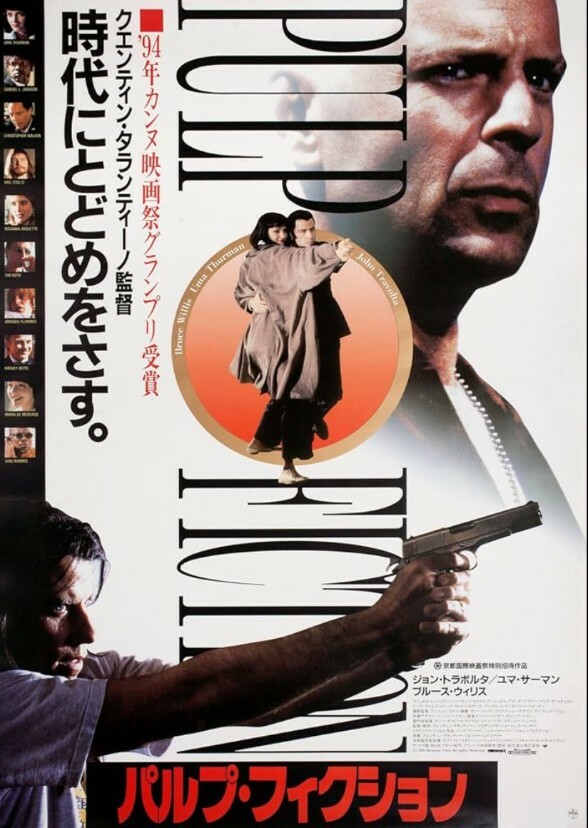 Pulp Fiction (2024)