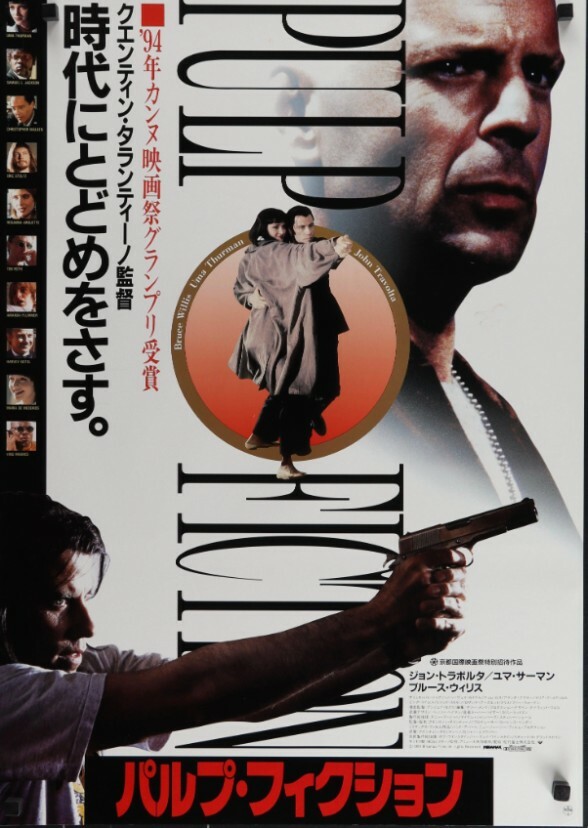 Pulp Fiction (2024)