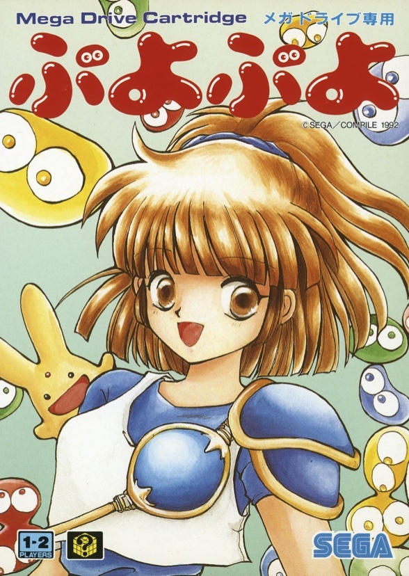 Puyo Puyo (1992) English Dub