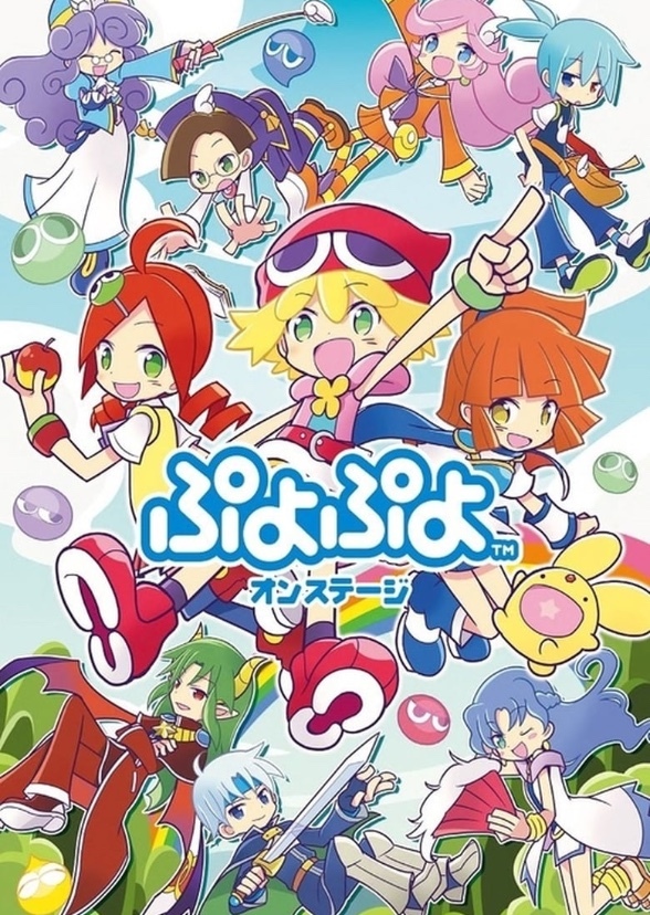 Puyo Puyo (Anime Series)