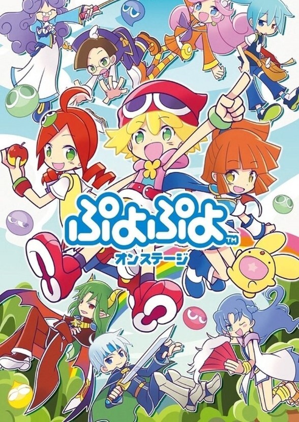 Puyo Puyo: The Series