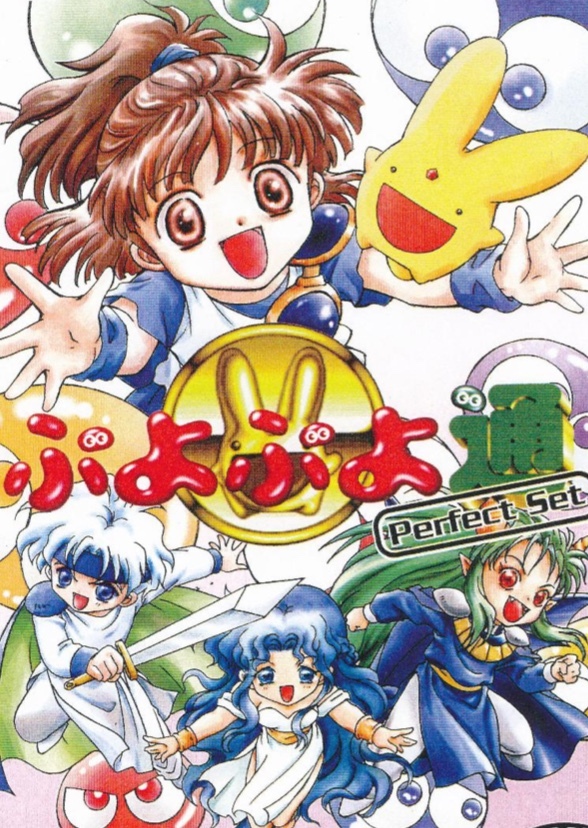 Puyo Puyo Tsu English Dub