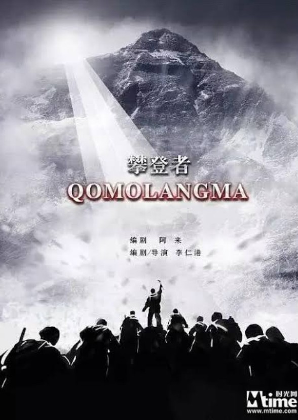 Qomolangma.