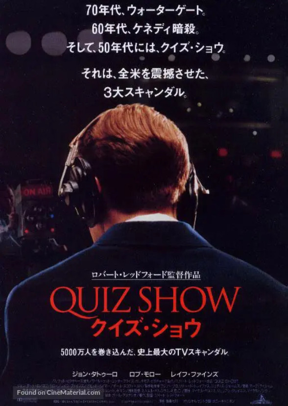 Quiz Show (2025)