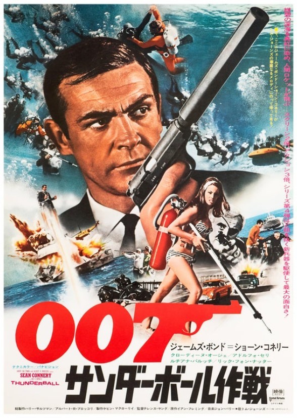 R - Rated James Bond Film