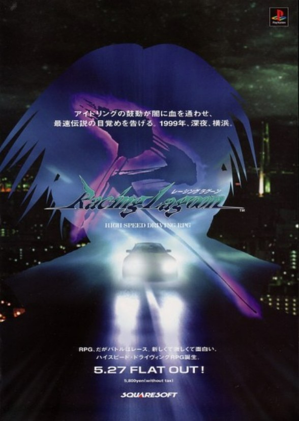 Racing Lagoon