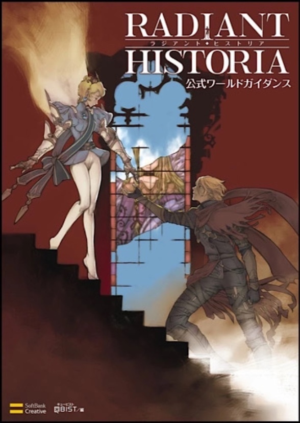 Radiant Historia (Live Action)