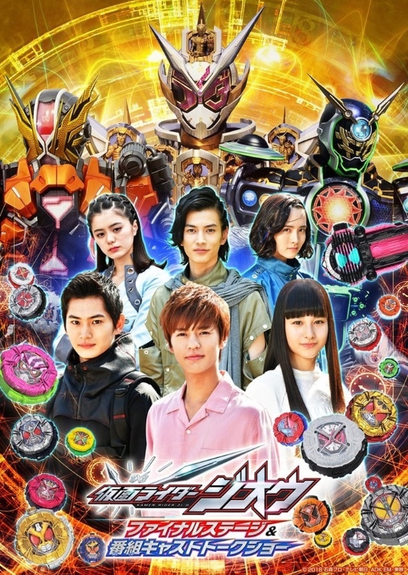 RANDY CUNNINGHAM 9TH GRADE NINJA VS KAMEN RIDER ZI-O