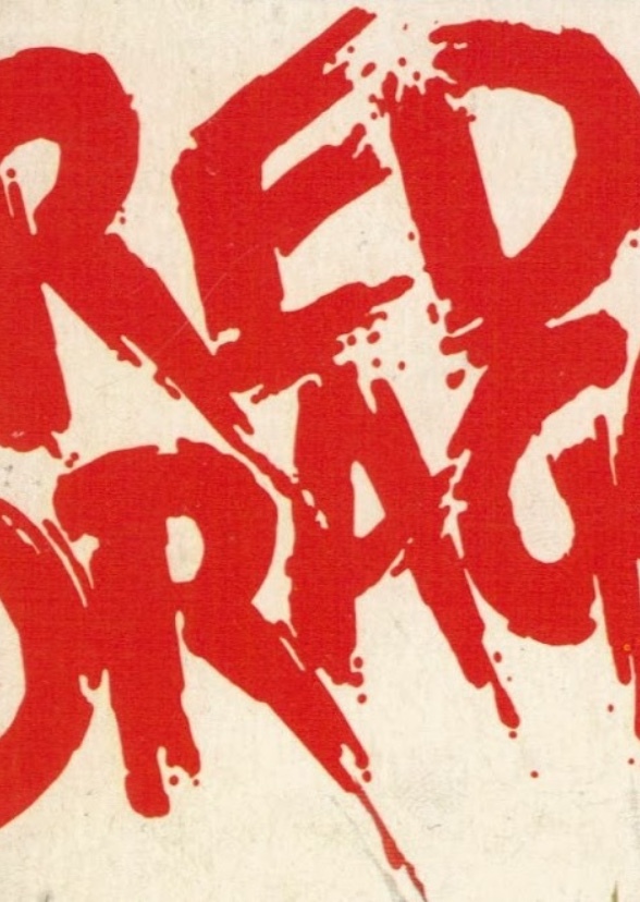 Red Dragon (1985) 