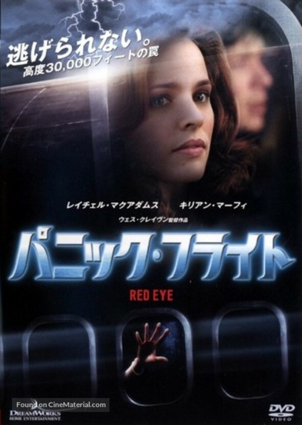 Red Eye (2025)