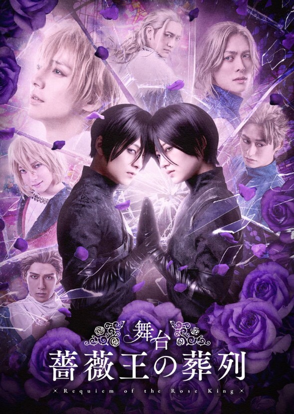 Requiem of the Rose King: The Live Action