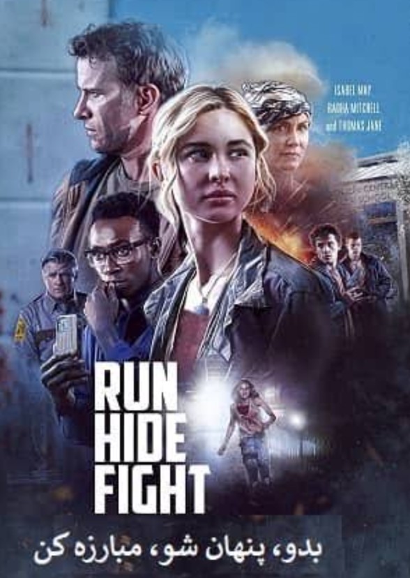 Run Hide Fight (1980s)