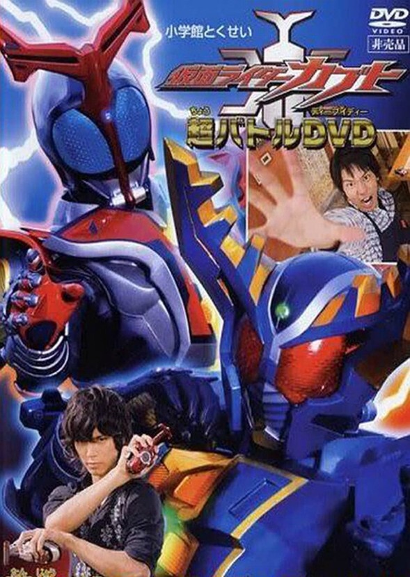 Ryuken Sentai Cutman