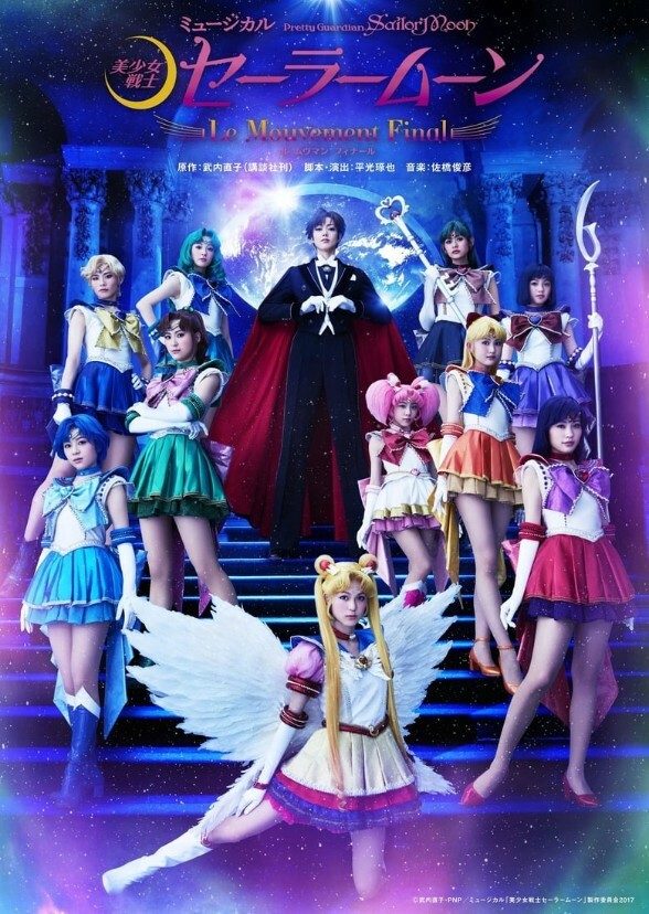 Sailor Moon (2002-2007 TV Adaptation)