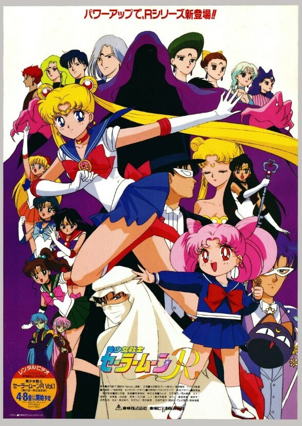 Sailor Moon R (2023 English Dub)