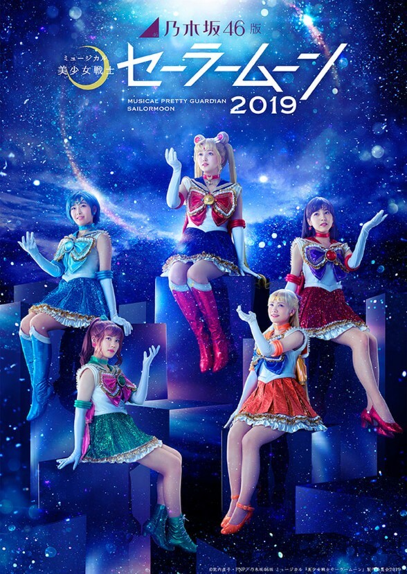 Sailor Moon Live Action Nickelodeon Sitcom