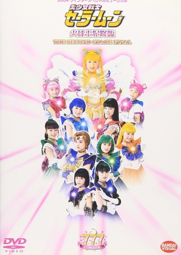 Sailor moon: wonders of magic