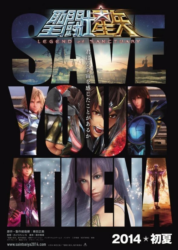 Saint Seiya: Legend of Sanctuary (2024)