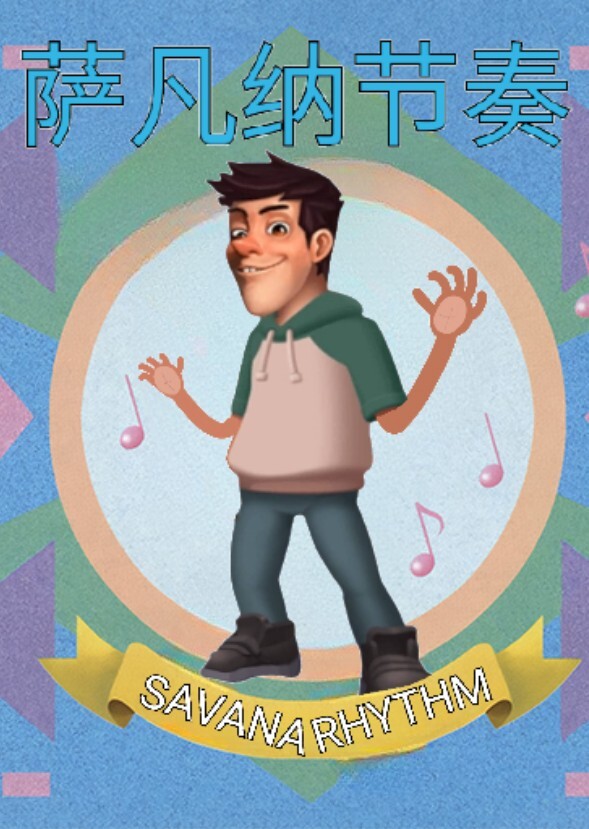 Savana Rhythm Stages