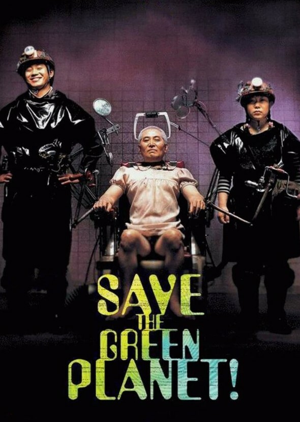 Save the Green Planet! (2026) american version