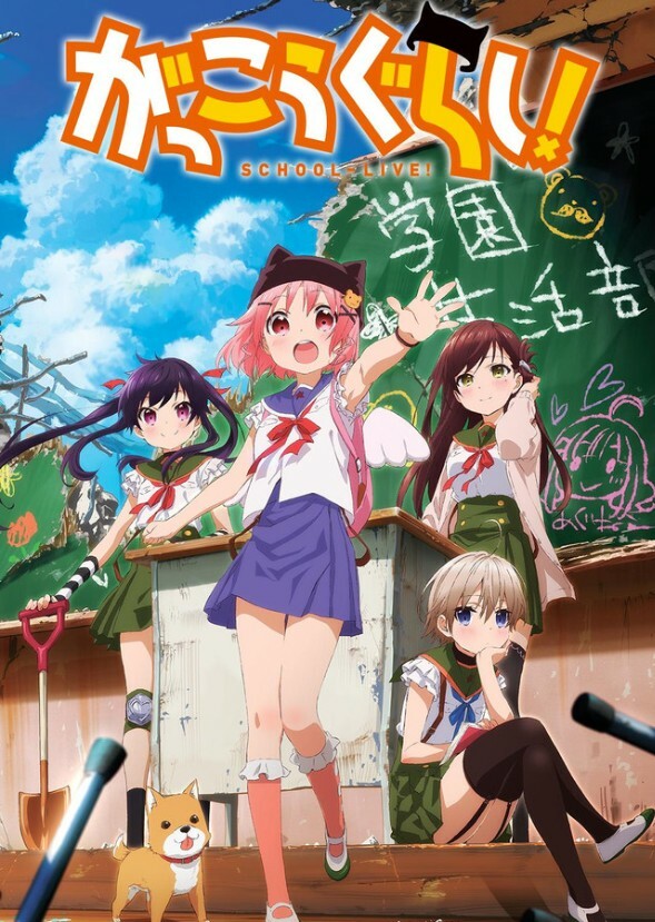 SCHOOL-LIVE!(Japanese Live Action The Movie 2025)
