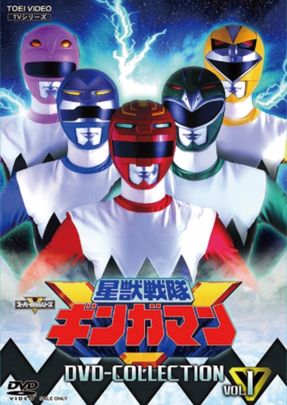 Seijuu Sentai Gingaman