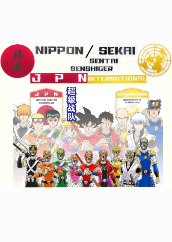 Sekai/Nippon Sentai Senshiger