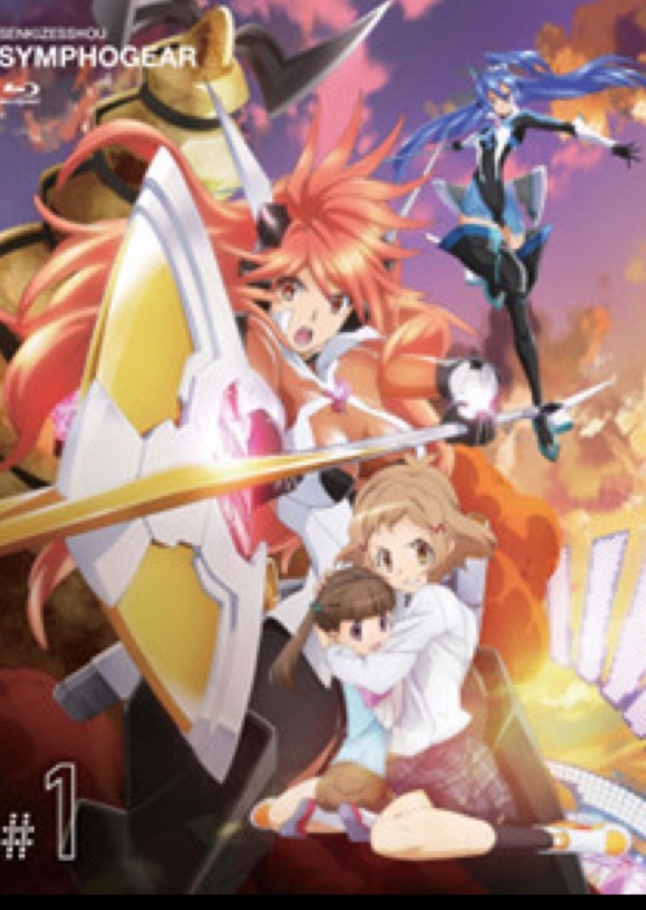 Senki Zesshou Symphogear (English dub)