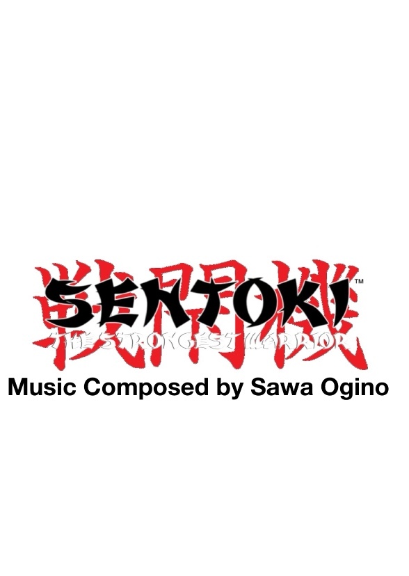 Sentoki : The Strongest Warrior Original Soundtrack Mixtape