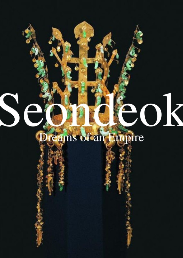 Seondeok