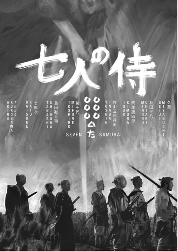 Seven Samurai (2014)