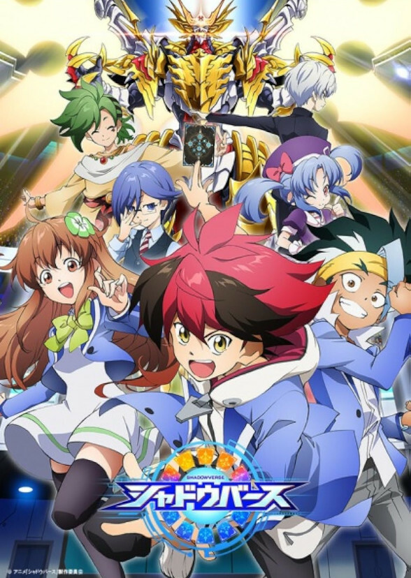 Shadowverse (Netflix Dub)