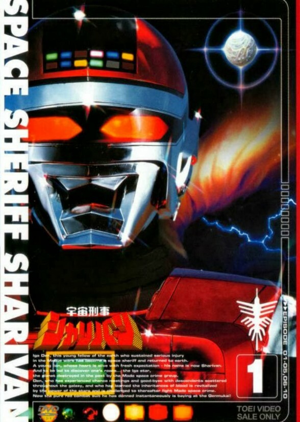 Sharivan (Eng Dub) 