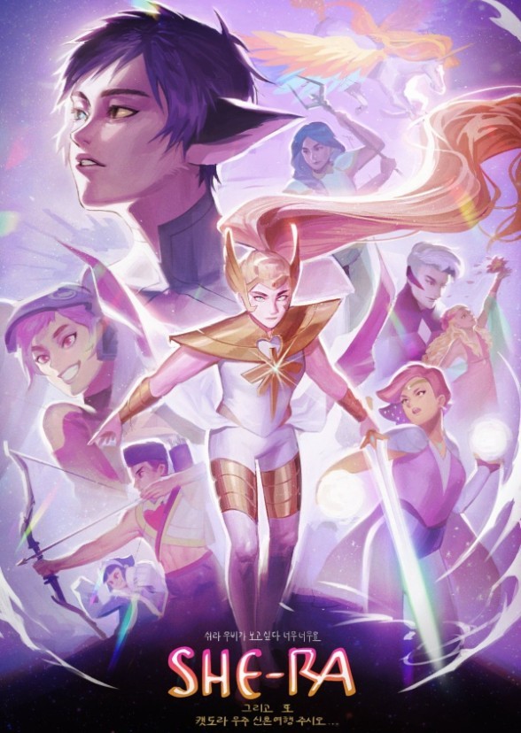 She Ra And The Princesses Of Power Fan Casting On Mycast