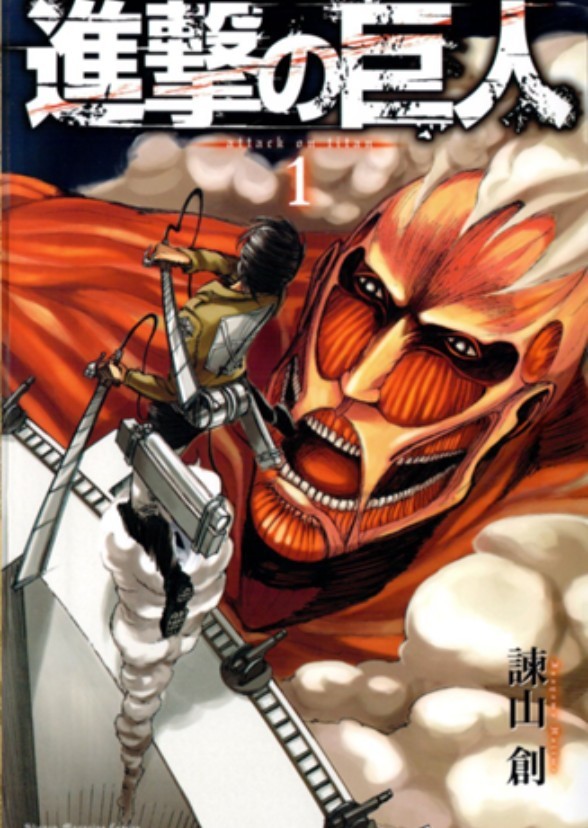 Shingeki No Kyojin (Attack of Titans)