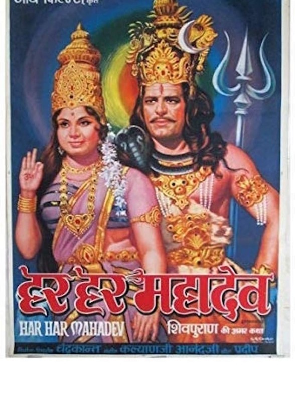 Shiv puran 