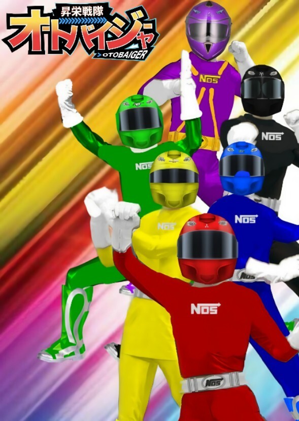 Shouei Sentai Otobaiger