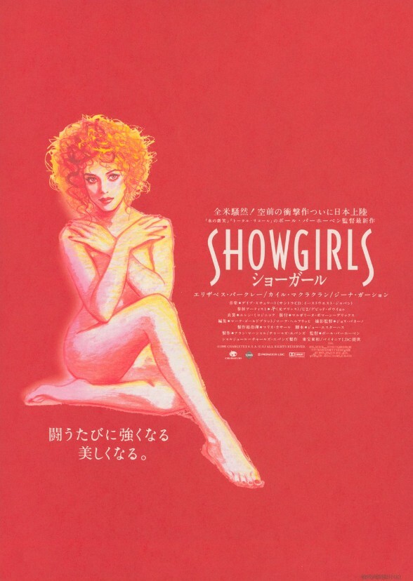 Showgirls (2005)