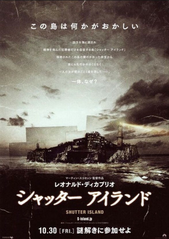 Shutter Island (2020)