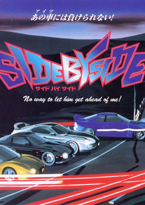 SIDE BY SIDE DRIFT RACER(2025)