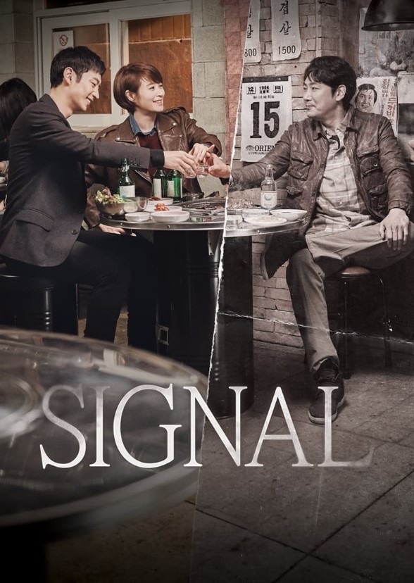 Signal (HBO Miniseries)