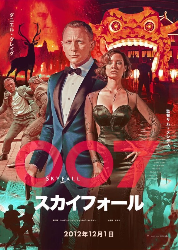 Skyfall
