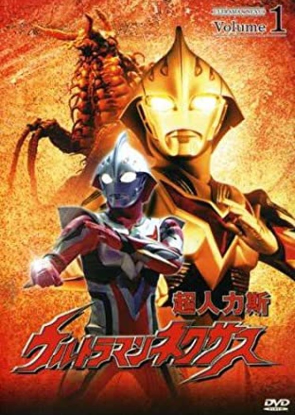 Son of Ultraman